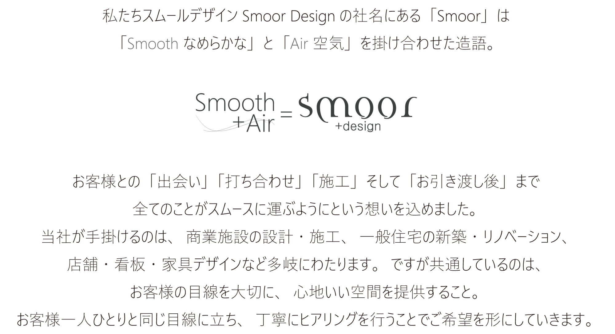 コンセプト　-CONCEPT-