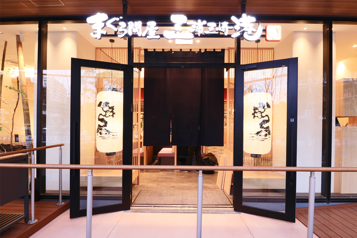 まぐろ問屋三浦三崎BASEGATE横浜関内店 